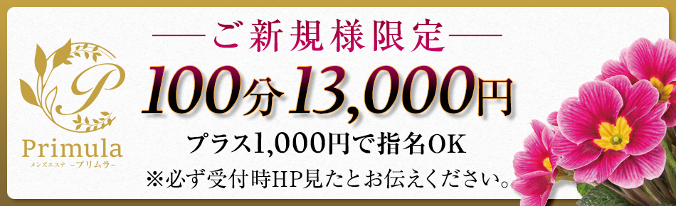 浜松の人気メンズエステ「ミセス美オーラ 浜松店」 | メンズエステマガジン