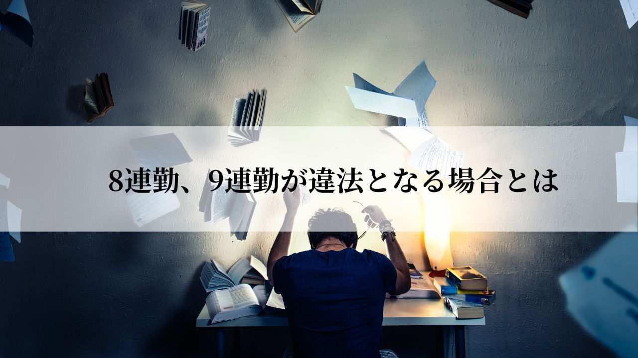 14日連勤NGへ？働きたい人が働けない？ 約8割が「疲れている」日本人の“休み方”、“攻めの休養”7つの方法(ABEMA TIMES) - goo