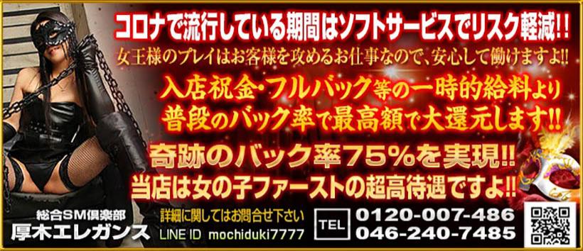 ラナ(20):本厚木【厚木オイルリンパ性感 厚木メンズエステm】メンズエステ[派遣型]の情報「そけい部長のメンエスナビ」