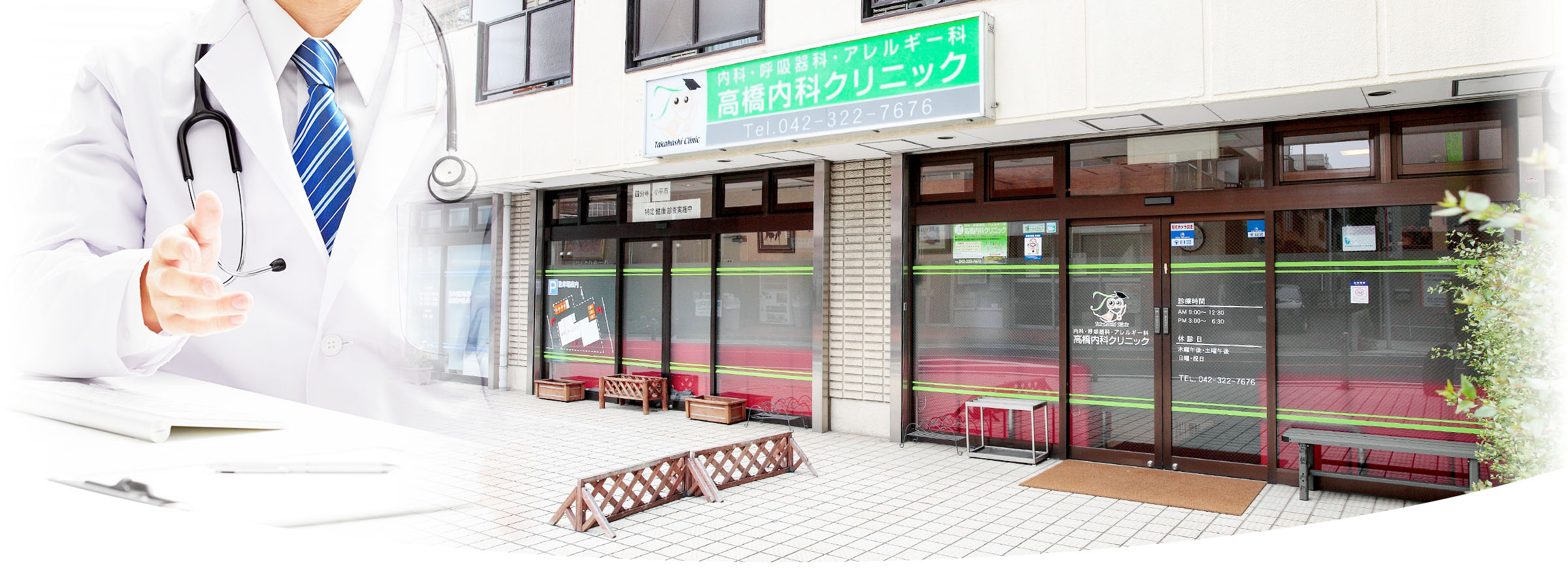 むこうがおかクリニック｜川崎市多摩区登戸｜向ヶ丘遊園駅南口より徒歩2分