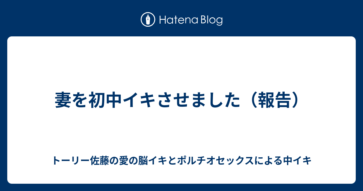 Amazon.co.jp: もう優等生ではいたくない。母になる前に最初で最後の冒険を・・・。竹内瞳 32歳 第2章