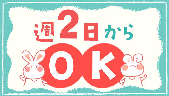 ◇料理の盛付／食器洗浄◇板橋区◇未経験者歓迎◇土日祝休み◇食事補助あり◇週2回◇制服貸与◇Wワーク可［東京都板橋区］ - 求人情報詳細 |