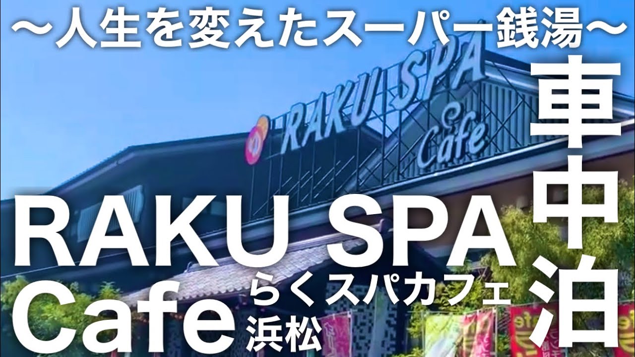 時代麺房ライオン 4月19日11時にプレオープン決定！ 江戸時代とラーメンをお楽しみ下さい〜