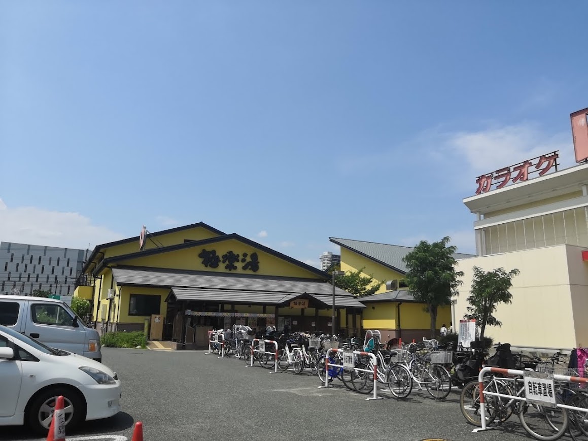 入口の看板 - 吹田市、極楽湯 吹田店の写真 -