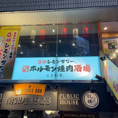 コスパ最強】30分300円〜飲み放題の穴場居酒屋(埼玉県さいたま市大宮区桜木町)