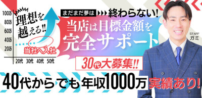 難波の男性高収入求人・アルバイト探しは 【ジョブヘブン】