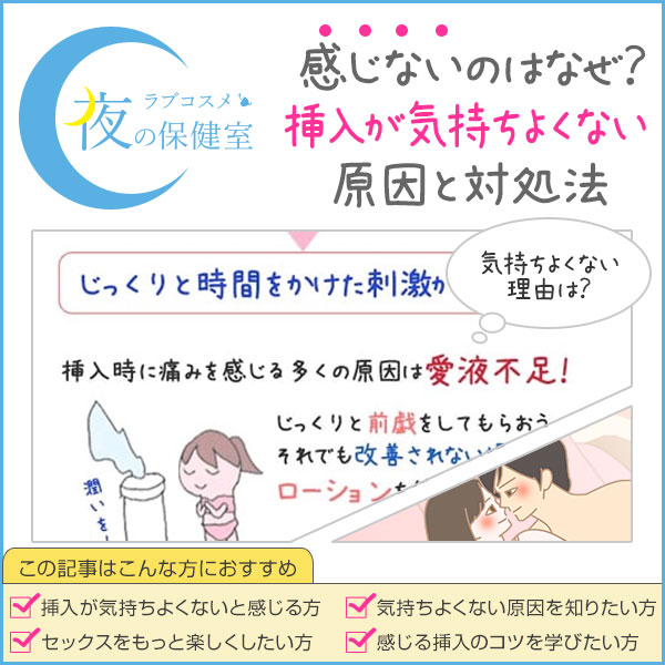 挿入の瞬間は男女で感じ方が違う！感覚の差や気持ちいい挿入のコツを知ろう｜風じゃマガジン