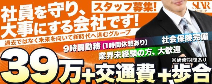 愛知県の風俗男性求人！男の高収入の転職・バイト募集【FENIXJOB】