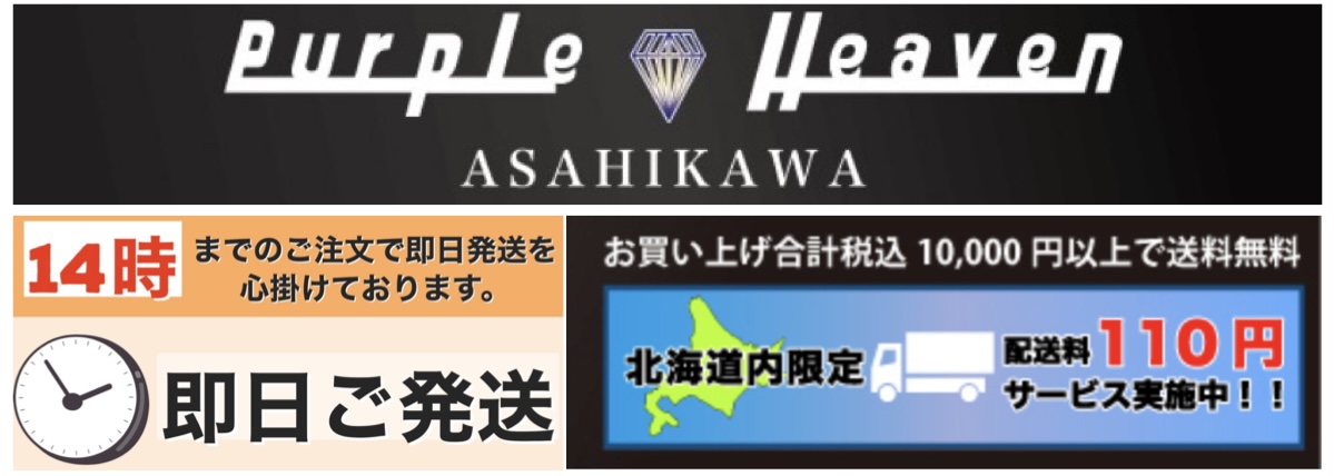 SUUMO】ノーザンヘブン(アパマンショップ旭川駅前店(株)リアルター提供)／北海道旭川市東光九条５／旭川四条駅の賃貸・部屋探し情報（100382662666）  | 賃貸マンション・賃貸アパート