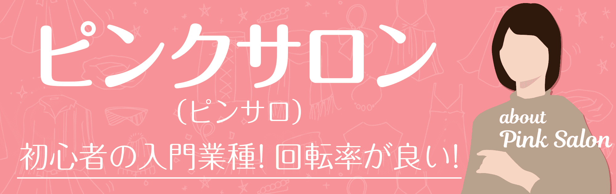 山口のおすすめ風俗店を厳選紹介｜風俗じゃぱん