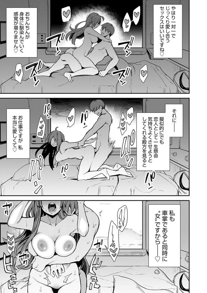 痴漢プレイ | エロマンガ・同人誌｜エロ漫画エース |