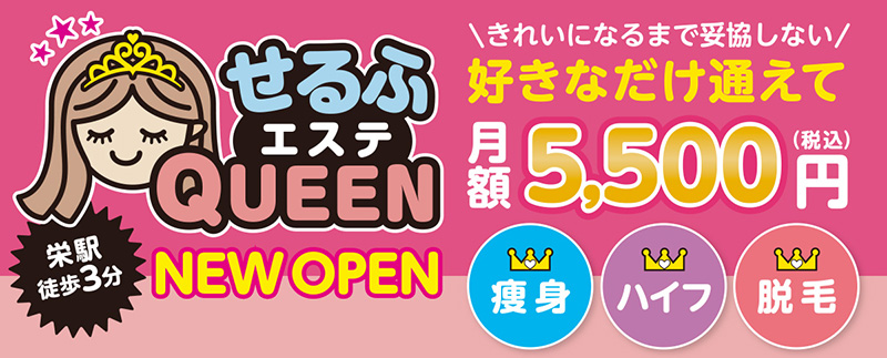 店舗情報｜もみKING(もみキング)｜春日井名古屋マッサージ、全身もみほぐし、足つぼ、オイルマッサージ