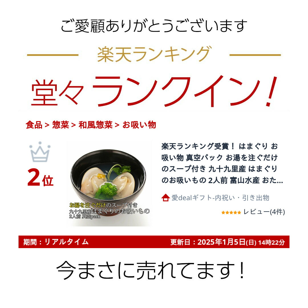 富山県で食べたい！ご当地グルメ・旅めしランキング 【楽天トラベル】