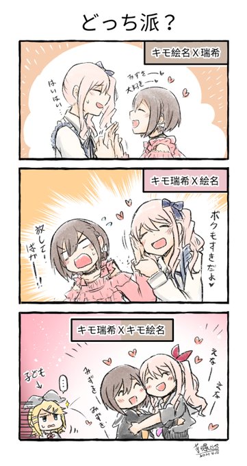 夏。（※同棲設定） | URA🐚改名しました さんのマンガ