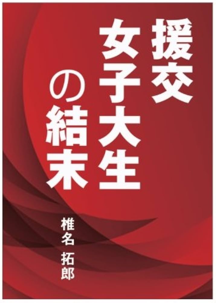 2024年版】最新パパ活用語・隠語まとめ｜恥をかかない・トラブル防止のためには必見！｜Dating Daddy