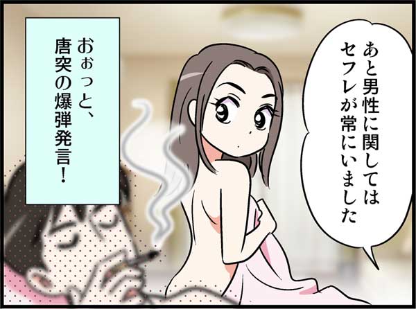 自分に自信がないセックスご無沙汰な40代おじさんが女子大生のセフレ作りをした体験談