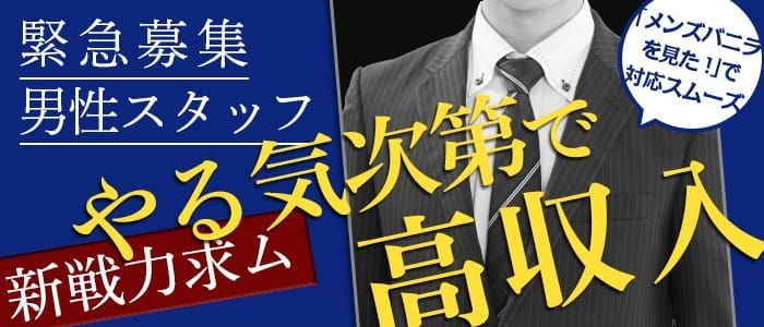 公式】Kiravibia-キラヴィビア-各務原店のメンズエステ求人情報 - エステラブワーク岐阜