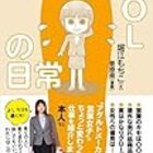 群交 (ぐんこう)とは【ピクシブ百科事典】