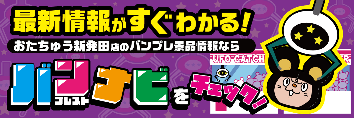 スーパーいまがわ｜新潟県新発田市から厳選商品を全国へ配送