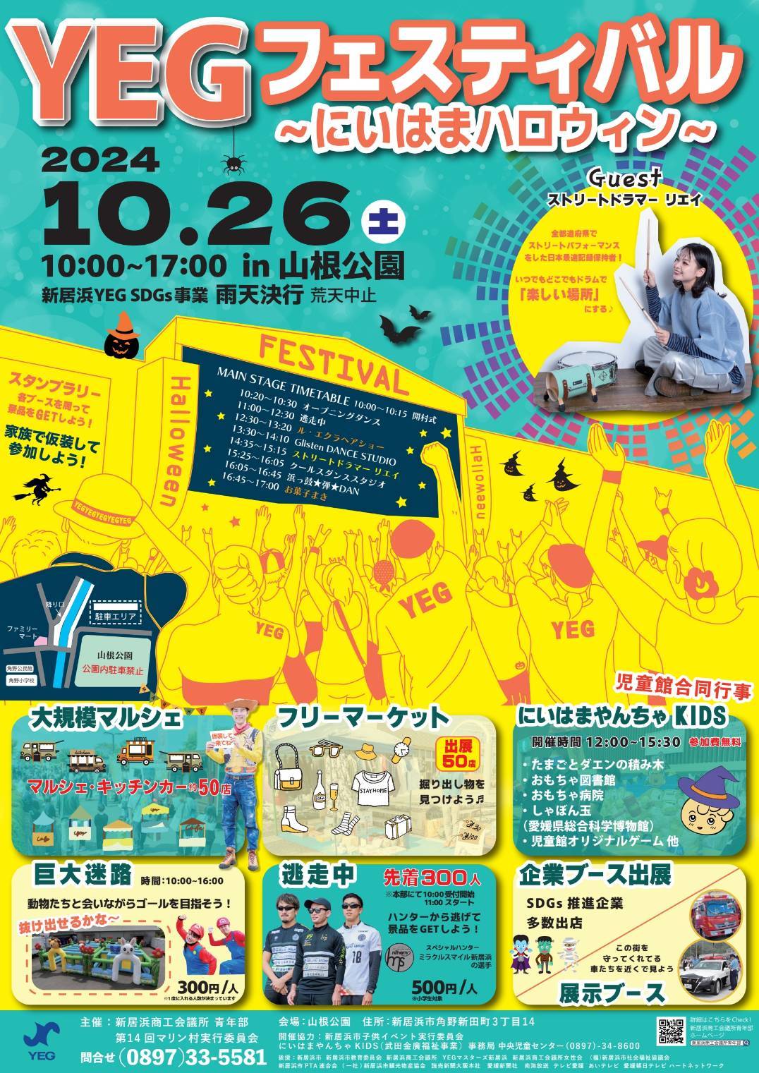 地球電磁気学・地球惑星圏科学の現状と将来 2018 年版 地球電磁気・地球惑星圏学会 2018