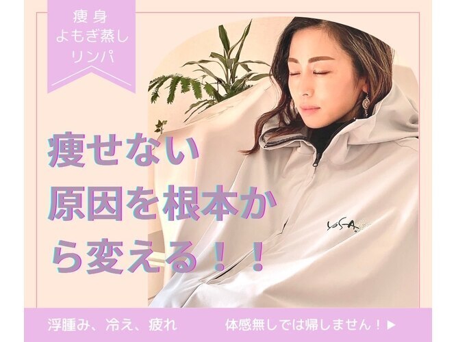 素敵なサロン様をご紹介します！, @mellow_yomogisalon, mellow, 埼玉県川口市,