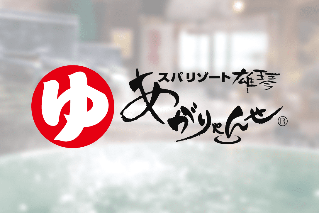 雄琴温泉(おごと温泉)×露天風呂が人気の宿 おすすめホテル・旅館 【Yahoo!トラベル】