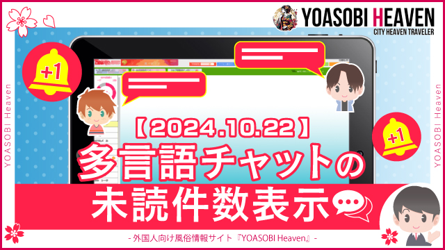 れいあ】風俗嬢の仕事は何をする？出勤日の1日を密着！【ハピネス鹿児島】 | 姫デコ