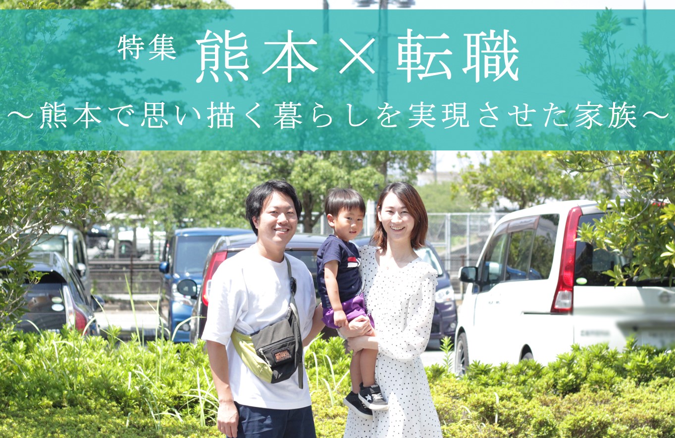 熊本県の派遣会社おすすめランキング！職種別の求人数や口コミをもとに厳選