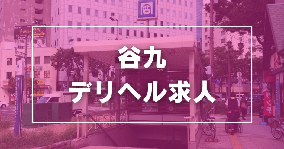 河原町・木屋町のガチで稼げるデリヘル求人まとめ【京都】 | ザウパー風俗求人