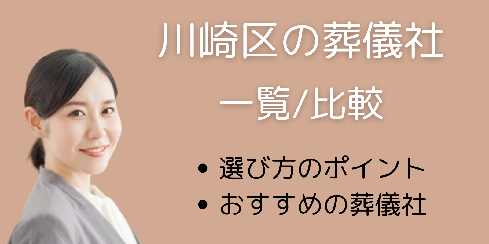 川崎の出禁客とその言い訳