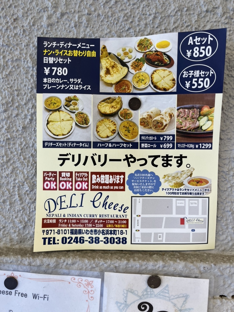 いわき市の人気デリヘル店一覧｜風俗じゃぱん