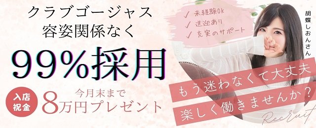 東大阪・八尾の風俗求人【バニラ】で高収入バイト