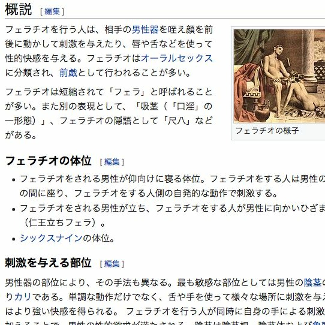 素人娘の本当に上手いフェラチオ2 SNSで知り合った令和素人娘10人180分 特別編集 エロ動画・アダルトビデオ動画