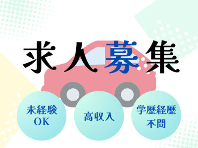 大分県宇佐市南宇佐)フォークリフトでパ | 派遣の仕事・求人情報【HOT犬索（ほっとけんさく）】