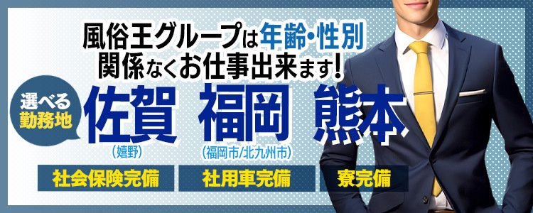 鹿児島の風俗男性求人・バイト【メンズバニラ】