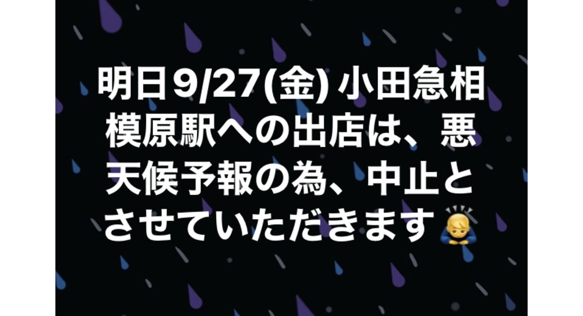 久々に「（仮称）小田急相模原NSCプロジェクト」の工事の様子を見てきました。 - さがみはらあたり。