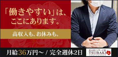 風俗男性求人・高収入バイト情報なら【俺の風】