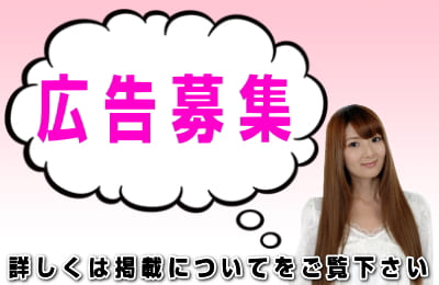 三重”コンパニオンと宴会ならパーティーへ派遣「なごやか」