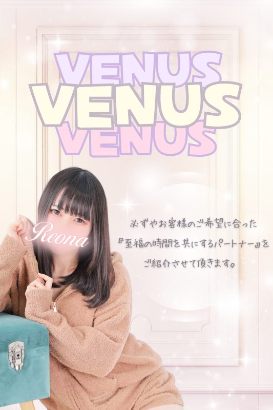 🎅りょう🎄 完全美人なお嬢様」Venus（ヴィーナス） - さいたま市大宮区/ソープ｜シティヘブンネット