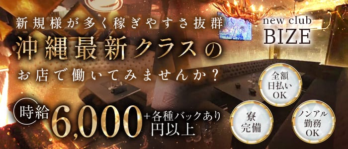 2024年新着】沖縄の体験入店OKのメンズエステ求人情報 - エステラブワーク