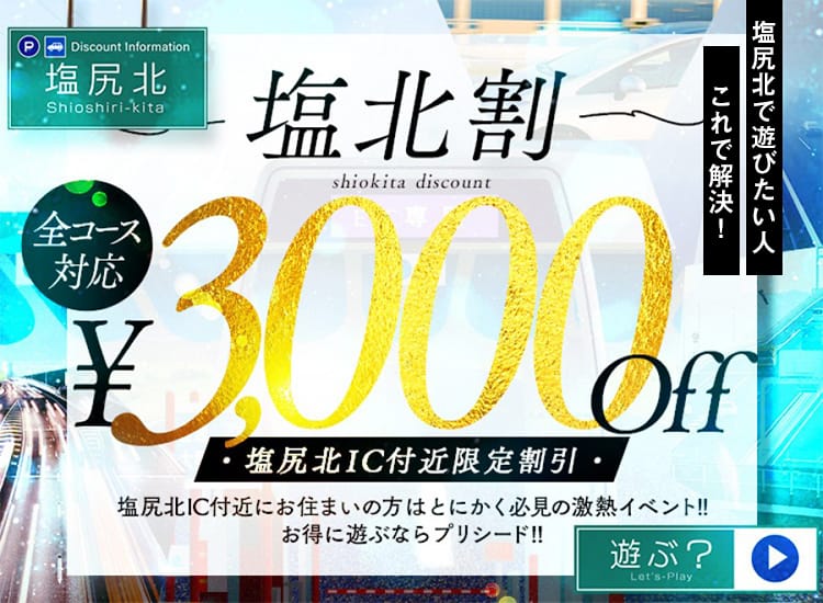 松本・塩尻・安曇野のデリヘルの求人をさがす｜【ガールズヘブン】で高収入バイト