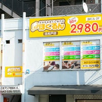 リフレクソロジー(足裏・足つぼ)】松戸市のおすすめマッサージ店 | エキテン