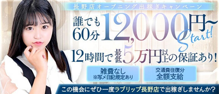 最新】諏訪の風俗おすすめ店を全9店舗ご紹介！｜風俗じゃぱん