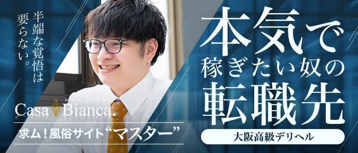 社宅あり求人」の体験談 特集｜風俗の寮完備求人・社宅あり求人募集を探している方へ