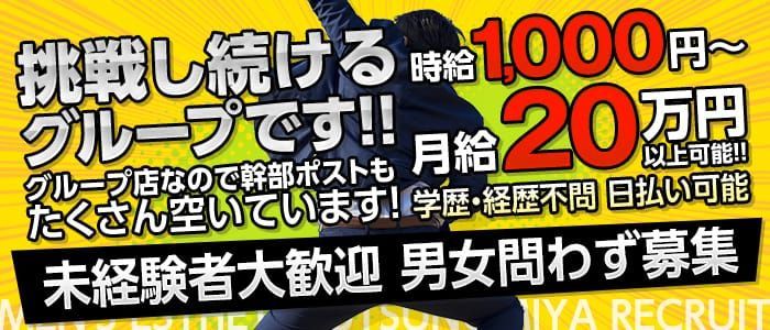 宇都宮のデリヘル求人(高収入バイト)｜口コミ風俗情報局