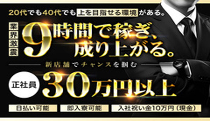 2024年新着】千葉県の男性高収入求人情報 - 野郎WORK（ヤローワーク）