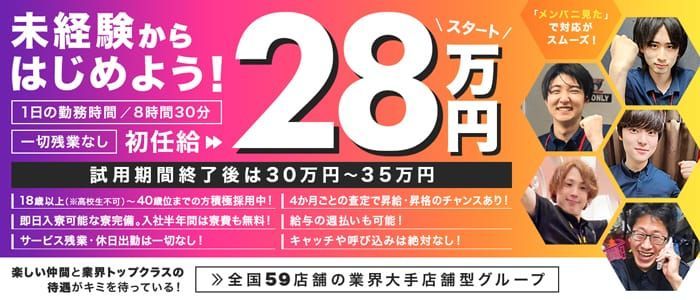 店舗案内｜横浜風俗【横浜ミクシーグループ】公式サイト