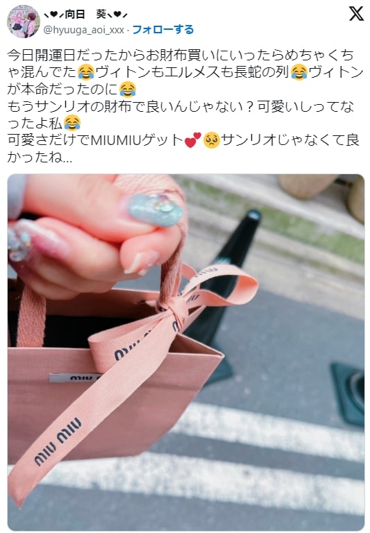 miu miuのアイテムを使った人気ファッションコーディネート（年齢：25歳〜29歳） - WEAR