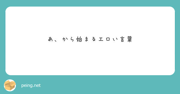 図解】できる男性が下ネタを言ってきたら？溺愛される女性なら「拒否」や「乗っかる」でもなく・・・【男性心理】