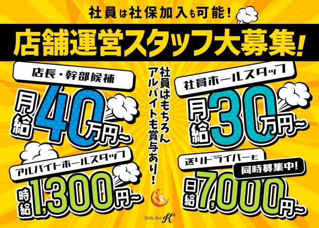 赤塚/成増キャバクラ・ガールズバー・熟女パブ/熟女キャバクラ・クラブ/ラウンジ求人【ポケパラ体入】